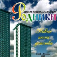 Группа Родники - Осень